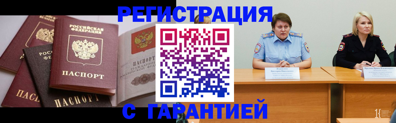 регистрация для дет. сада в Черноголовке